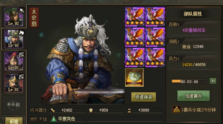 攻城掠地石料任务是否已启动了