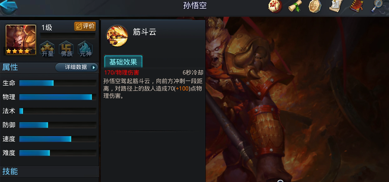 乱斗西游帮主转让是否需要扣除费用 乱斗西游帮主转让是否需要扣除费用