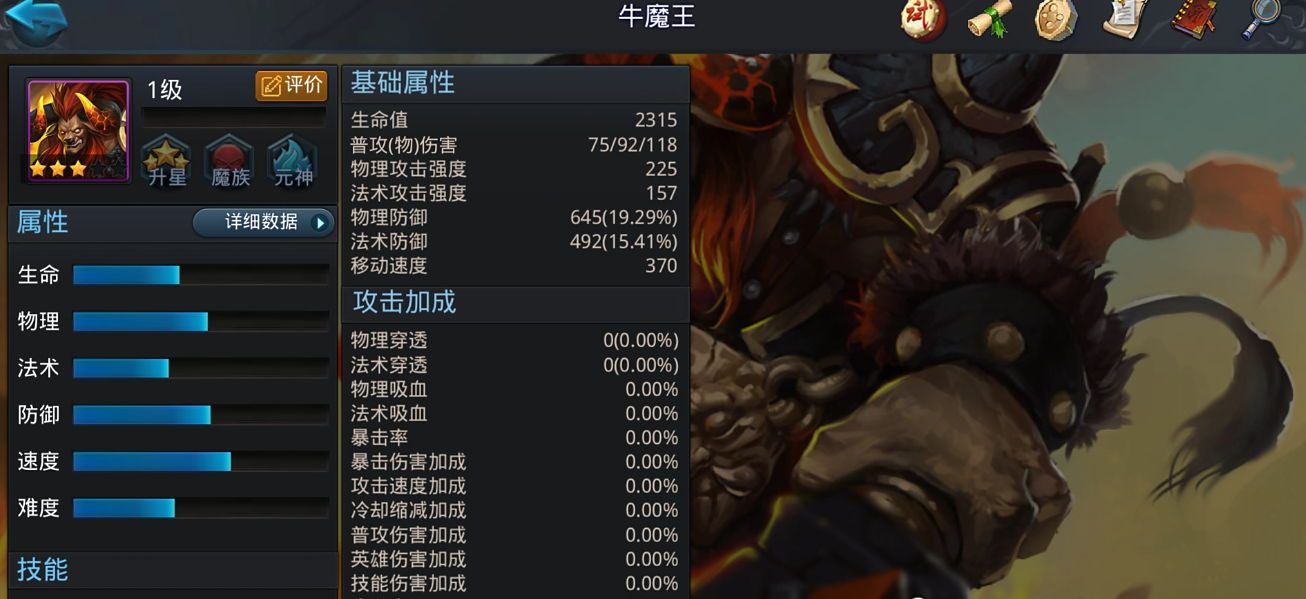 乱斗西游帮主转让是否需要扣除费用 乱斗西游帮主转让是否需要扣除费用