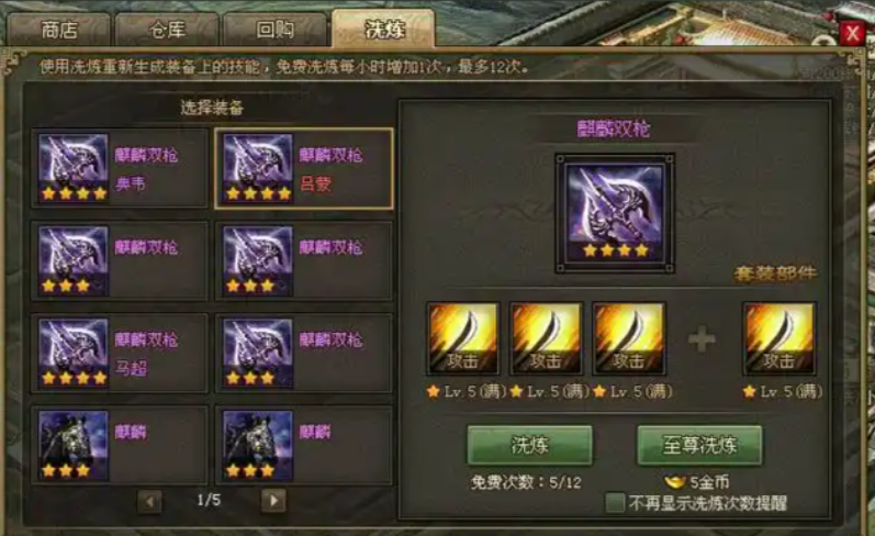 攻城掠地189关卡有什么攻略 攻城掠地189关卡有什么攻略