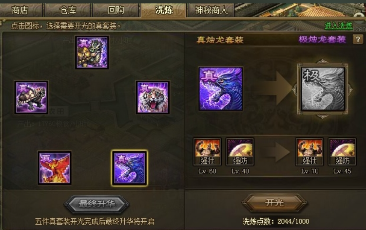 马超如何应对攻城掠地中的挑战 马超如何应对攻城掠地中的挑战