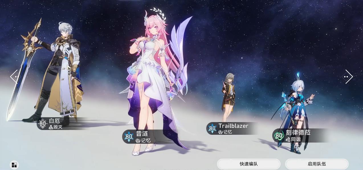 崩坏星穹铁道引航罗盘如何解答 崩坏星穹铁道引航罗盘如何解答