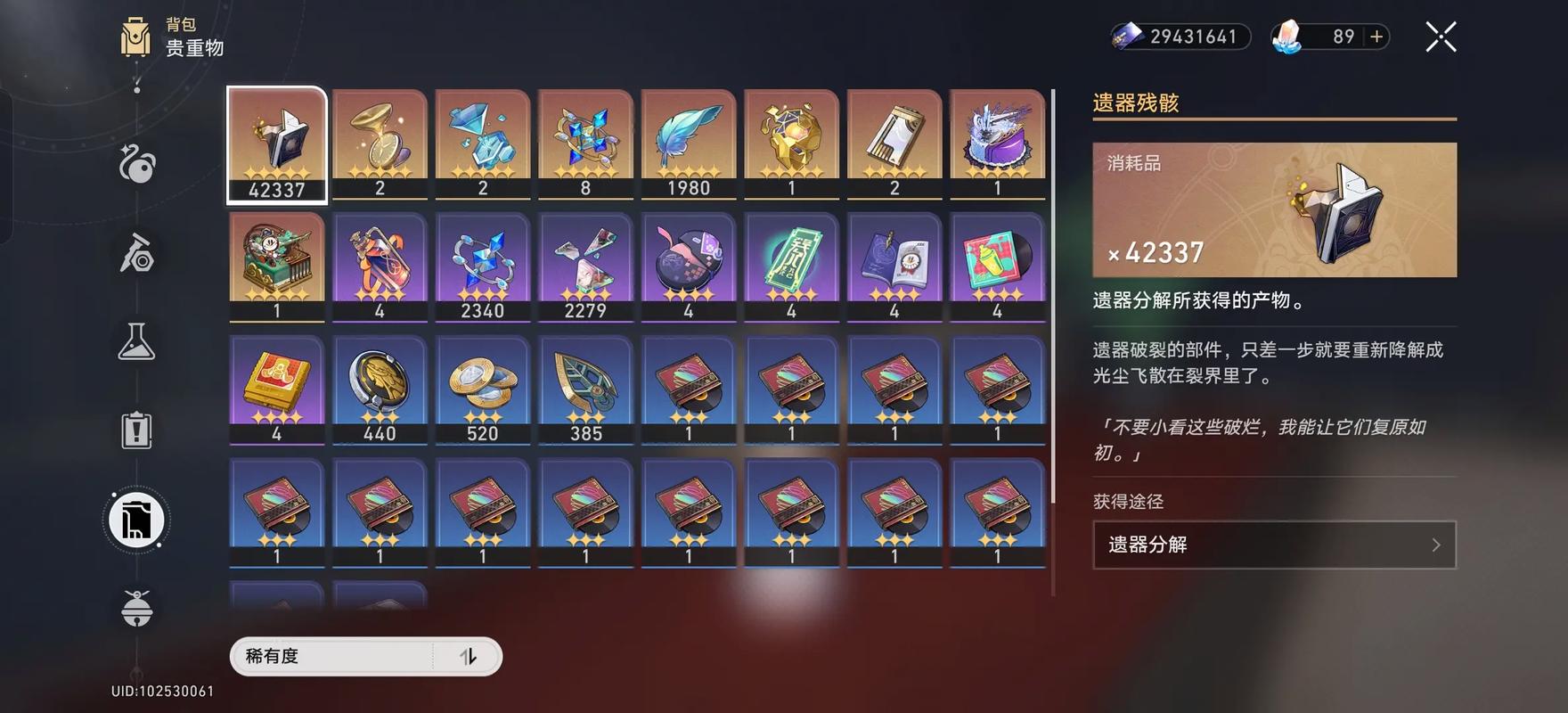 崩坏星穹铁道艾丝妲遗器有哪些技能 崩坏星穹铁道艾丝妲遗器有哪些技能