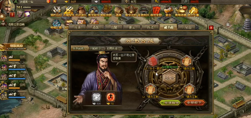 攻城掠地升级武将选择应该考虑哪些因素 攻城掠地升级武将选择应该考虑哪些因素