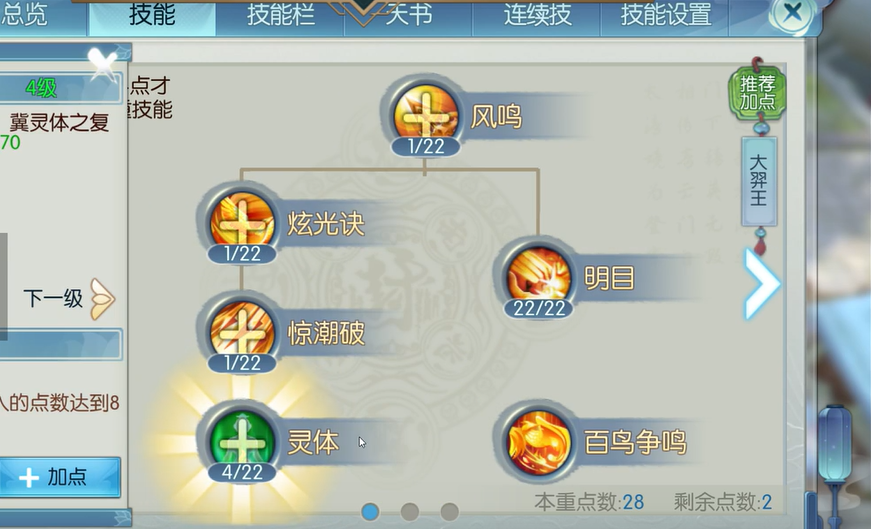 诛仙手游鬼王真气爆伤流的使用技巧有哪些
