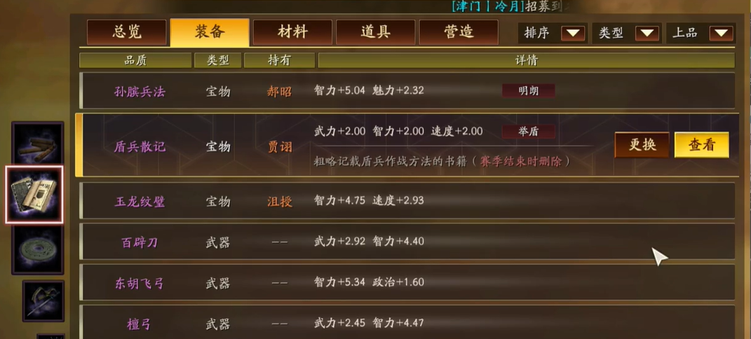 三国志战略版中杜康酒对游戏有何影响 三国志战略版中杜康酒对游戏有何影响