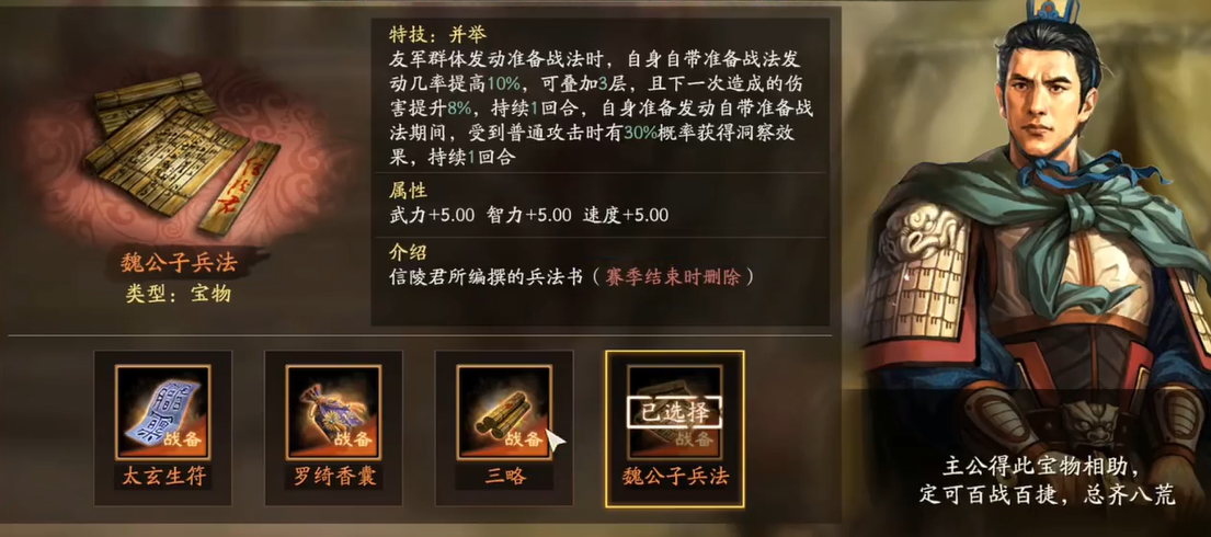 三国志战略版中杜康酒对游戏有何影响 三国志战略版中杜康酒对游戏有何影响