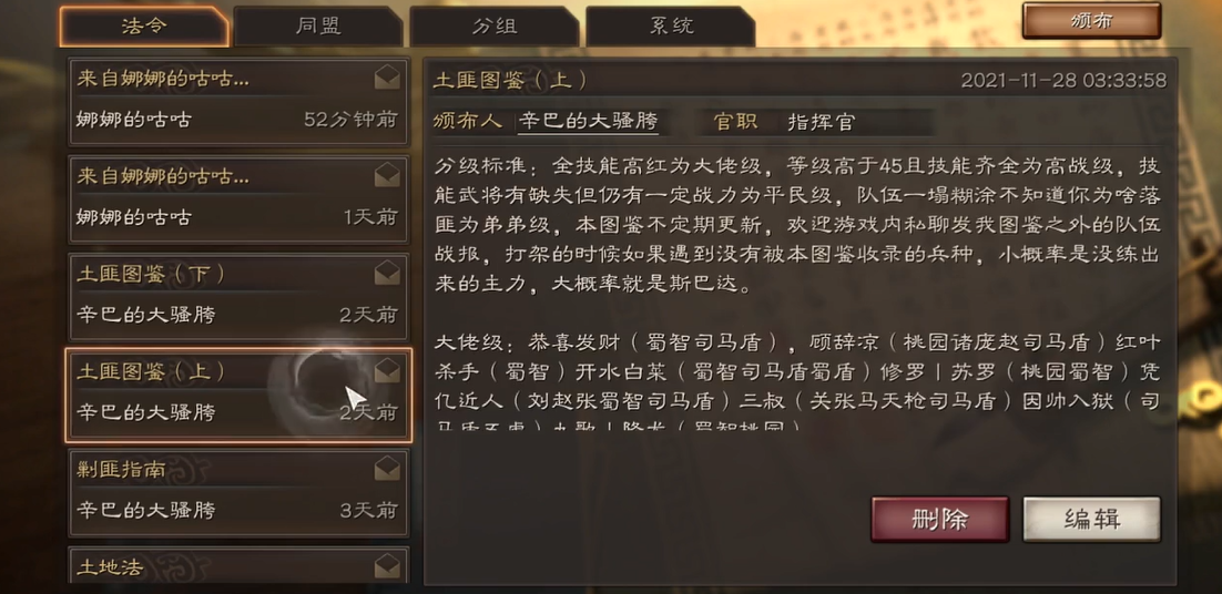 想要战胜蜀盾在三国志战略版s2里该怎么做 想要战胜蜀盾在三国志战略版s2里该怎么做