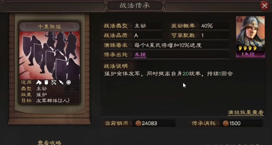 如何确定三国志战略版中的产量分配