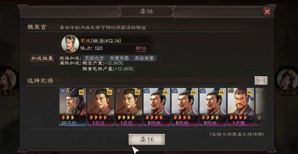 仙在三国志战略版中有哪些特点