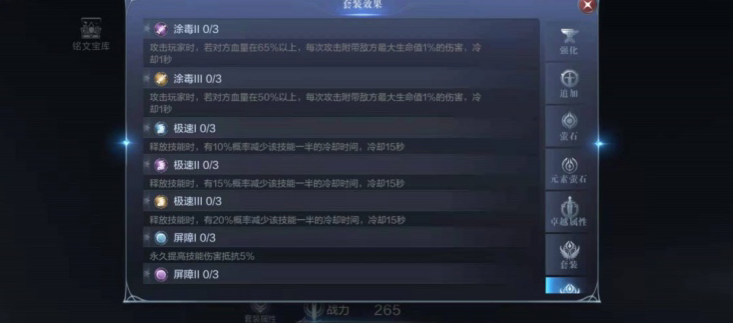 掌握全民奇迹2魔导技能的最佳搭配方法