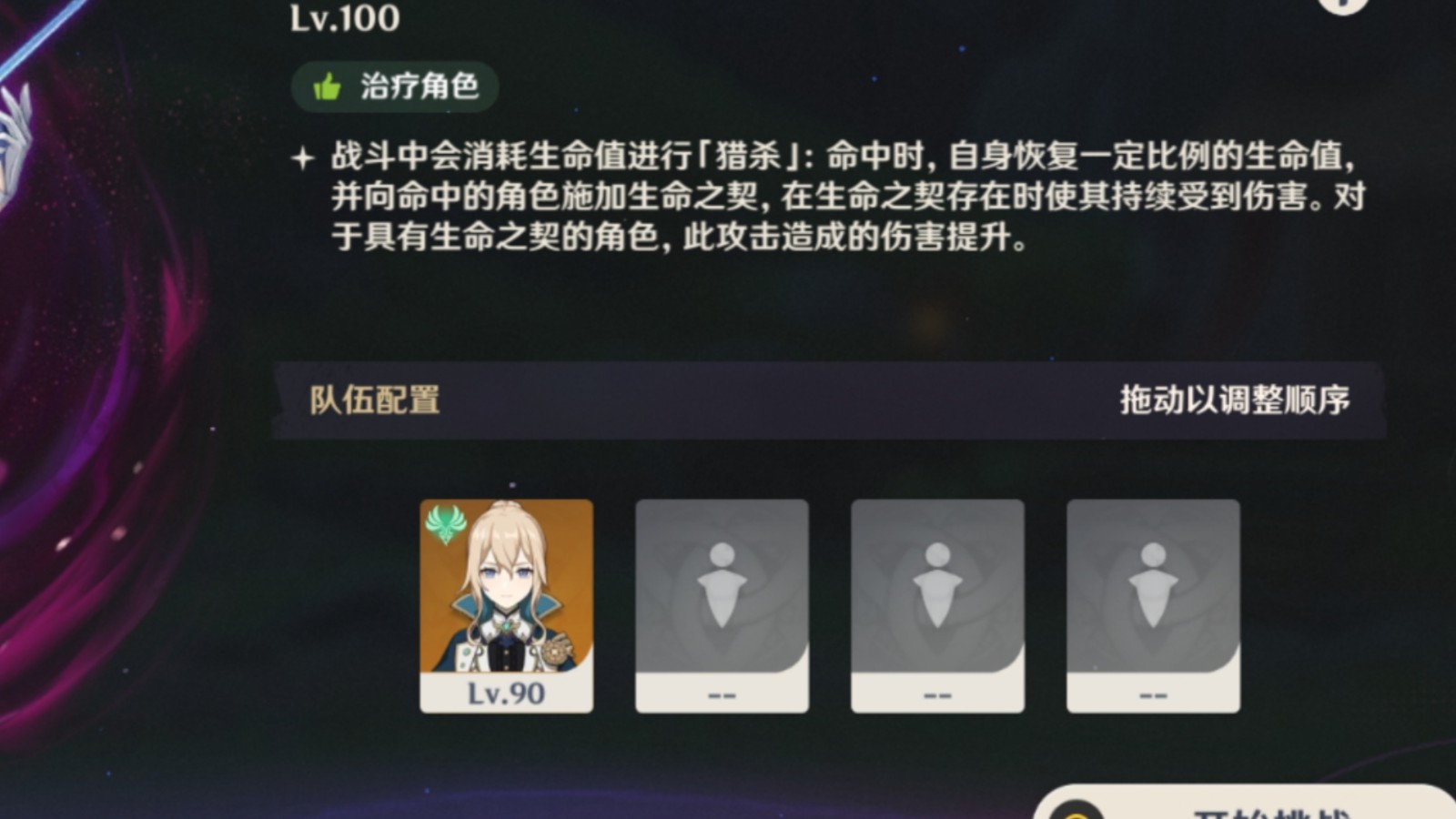 怎么才能够获得原神中的稻妻单手剑 怎么才能够获得原神中的稻妻单手剑