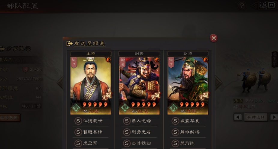 三国志战略版中街亭这个战役有哪几种兵种