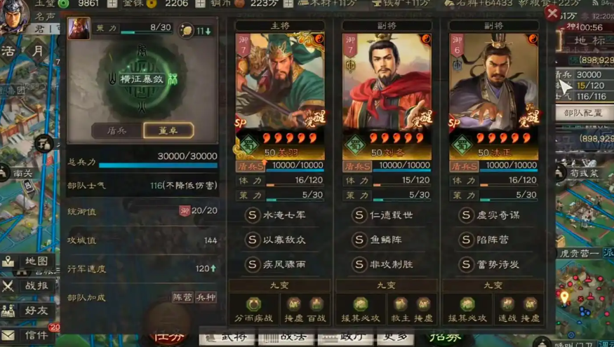 三国志战略版中街亭这个战役有哪几种兵种