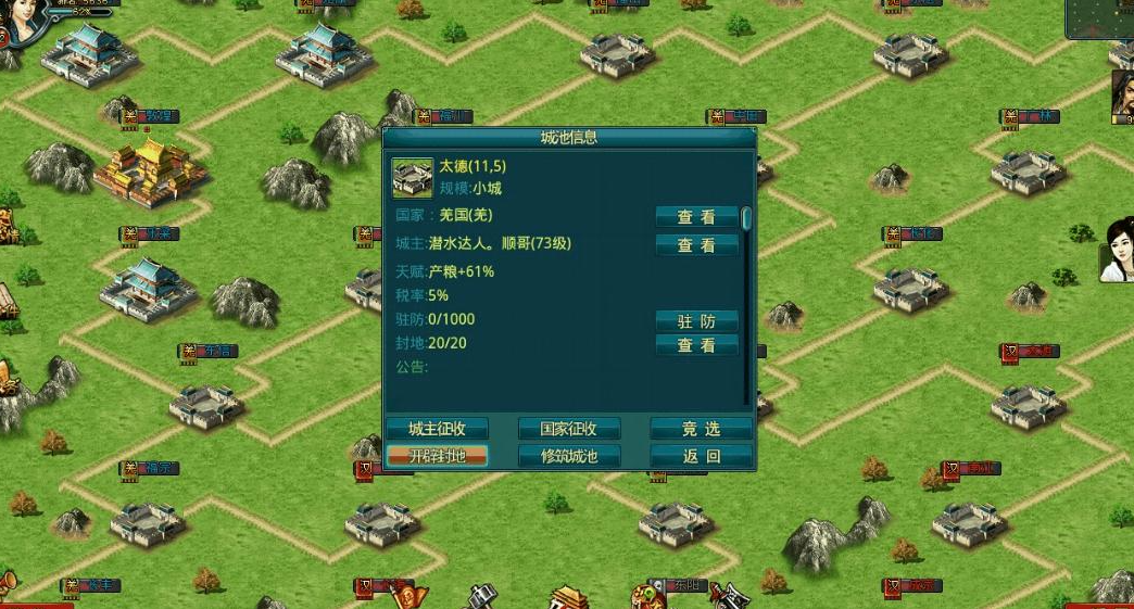 帝王三国县城攻略中哪些阵容比较强大