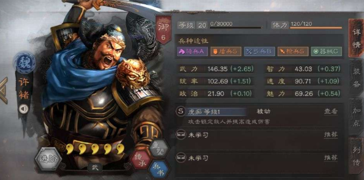 三国志战略版张任如何利用不同兵书的优势 三国志战略版张任如何利用不同兵书的优势