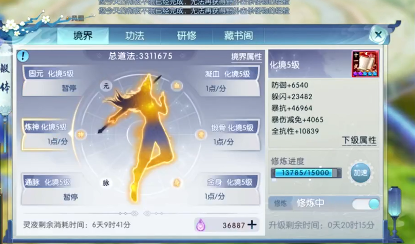 诛仙手游合欢加点技巧与攻略有哪些必要内容