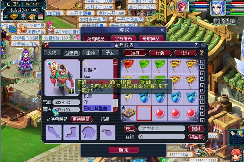 怎样才能快速解开梦幻西游安全锁的问题