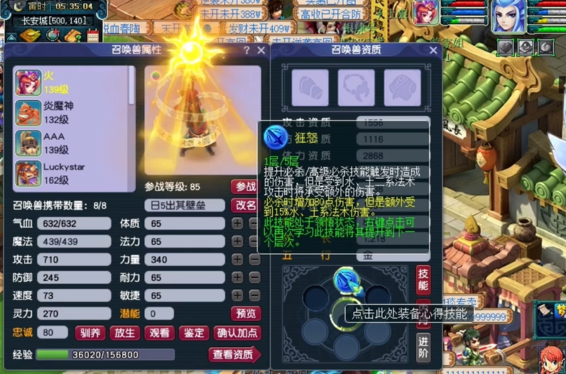 怎样才能快速解开梦幻西游安全锁的问题