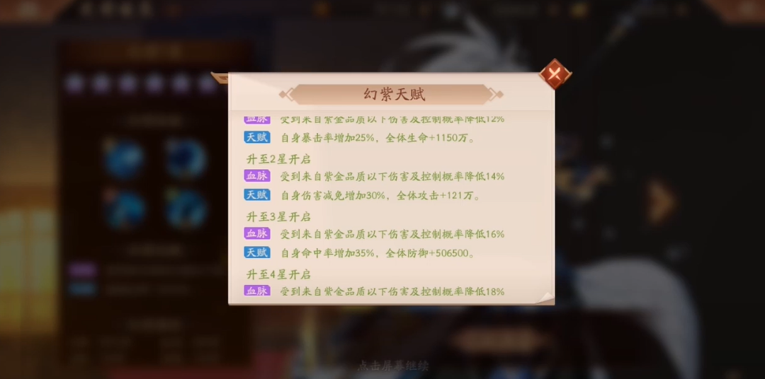 如何站位才能在少年三国志2中战胜魏国