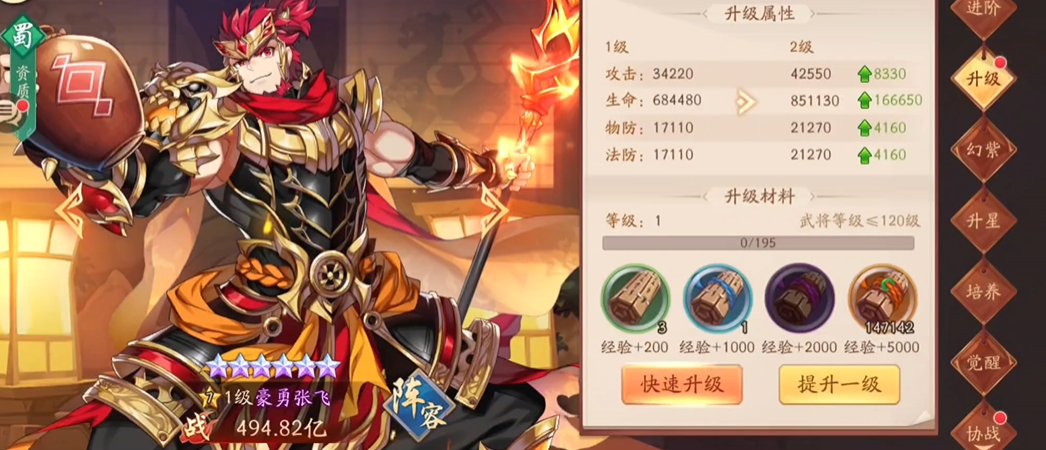 如何站位才能在少年三国志2中战胜魏国