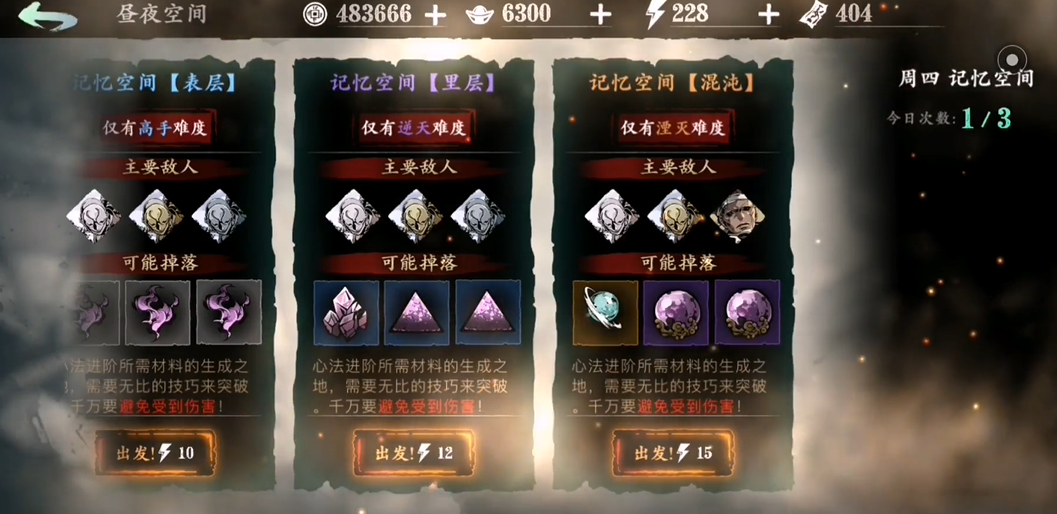 请指导影之刃3公共仓库的开启方法