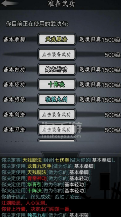 放置江湖学习天龙寺一阳指的最好去处是哪里 放置江湖学习天龙寺一阳指的最好去处是哪里