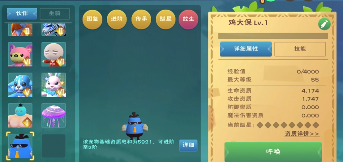 创造与魔法皎晶白虎合体的秘诀是什么