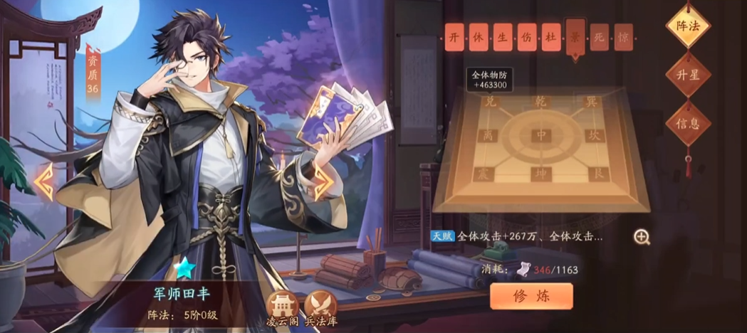 少年三国志2讨伐神兽的难度逐渐增加吗 少年三国志2讨伐神兽的难度逐渐增加吗