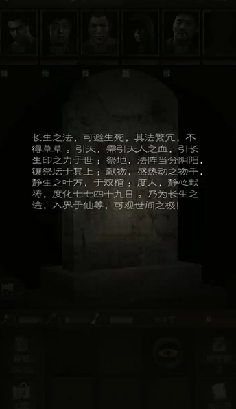 如何避免长生劫第三章中女鬼的致命一击 如何避免长生劫第三章中女鬼的致命一击