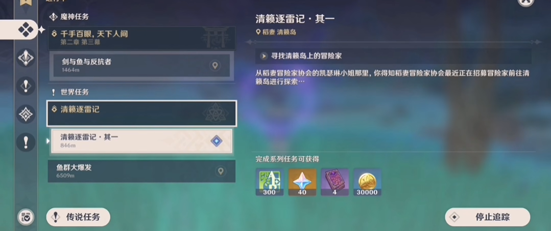 原神荒泷极上盛世大祭典漂流瓶打捞有多高的难度