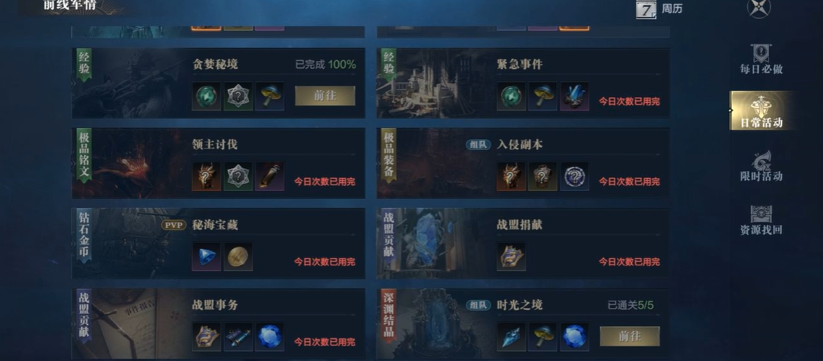 腾讯黑暗之潮手游哪个职业厉害