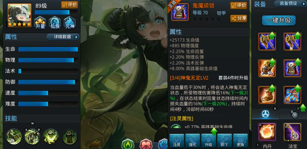 乱斗西游2有哪些法宝能提升战斗力 乱斗西游2有哪些法宝能提升战斗力
