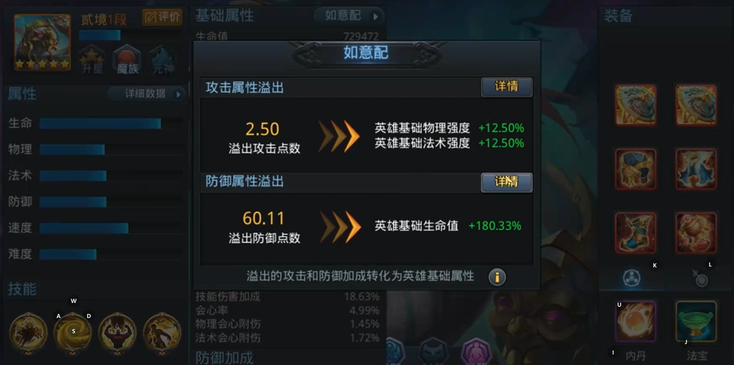乱斗西游2有哪些法宝能提升战斗力 乱斗西游2有哪些法宝能提升战斗力