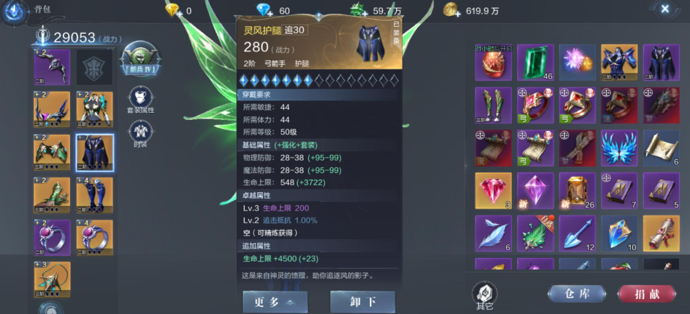 全民奇迹2魔导师哪些精灵比较适合新手
