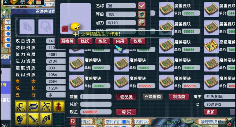梦幻西游里面有哪些与神话故事有关的角色 梦幻西游里面有哪些与神话故事有关的角色