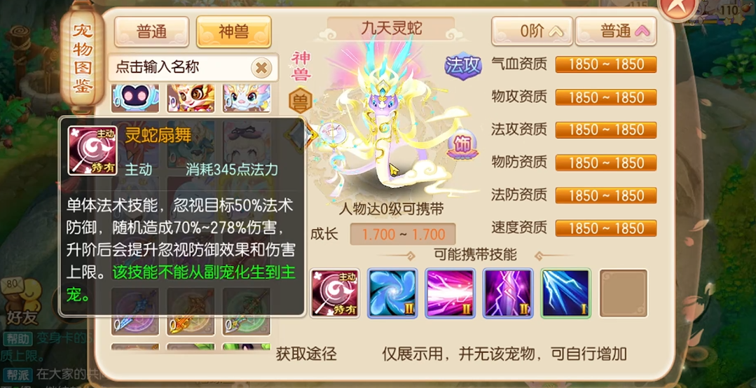梦幻诛仙手游全敏加点应该怎样操作