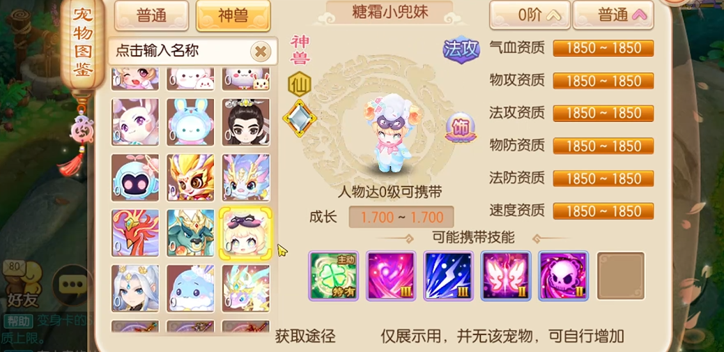 梦幻诛仙手游全敏加点应该怎样操作