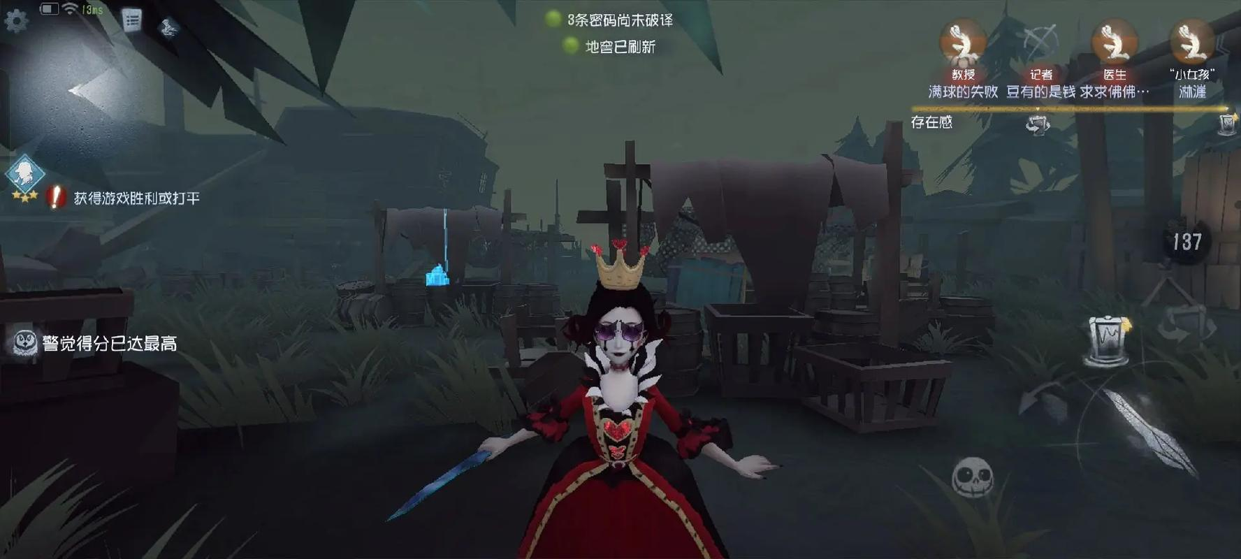 如何修改第五人格监管者的辅助技能