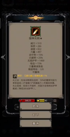 地下城堡2有哪里可以找到较多眼球