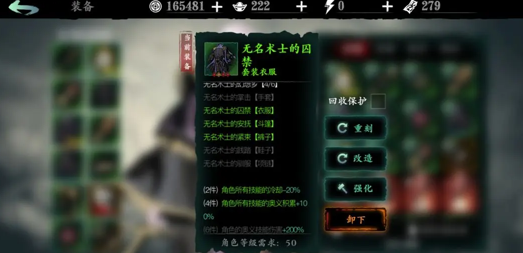 请教一下在影之刃3中怎样才能得到记忆水晶
