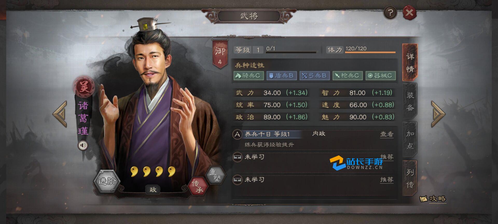 三国志战略版三个武将如何合理地进行组合 三国志战略版三个武将如何合理地进行组合