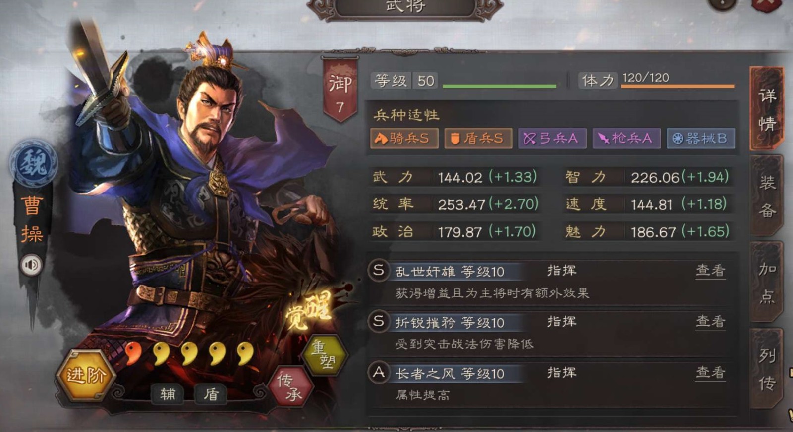 三国志战略版三个武将如何合理地进行组合 三国志战略版三个武将如何合理地进行组合