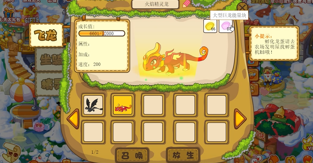 摩尔庄园是否有可能得到海豚飞船 摩尔庄园是否有可能得到海豚飞船