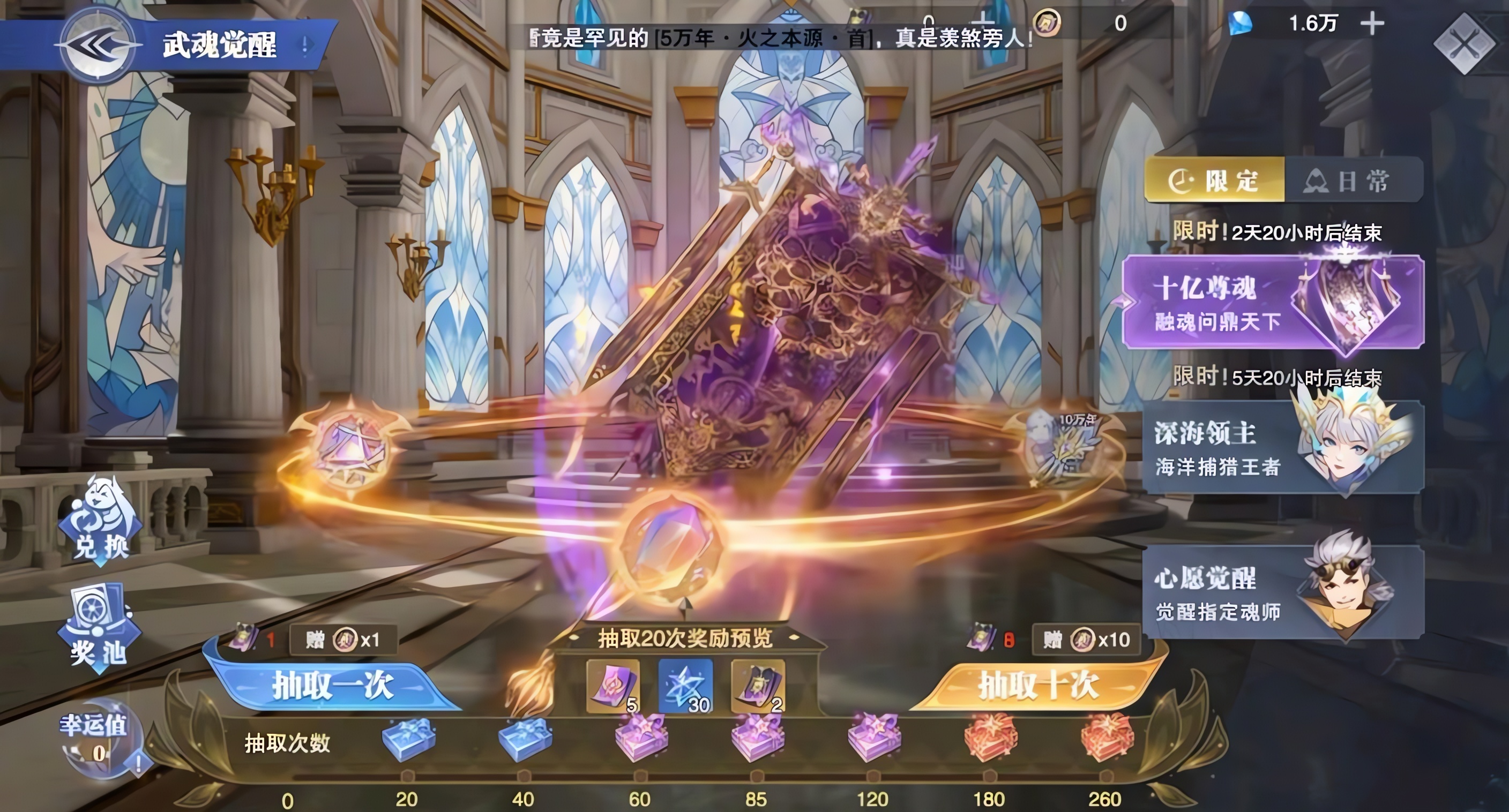 斗罗大陆魂师对决中的魂骨套有哪些选择 斗罗大陆魂师对决中的魂骨套有哪些选择