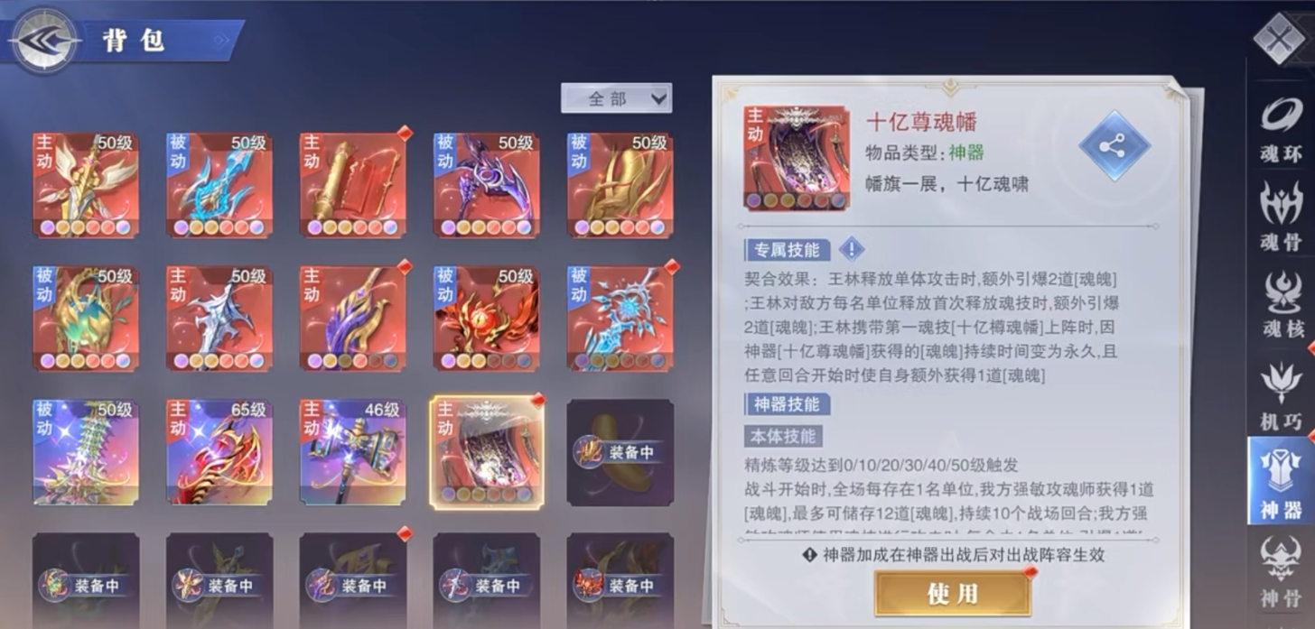 斗罗大陆魂师对决中的魂骨套有哪些选择 斗罗大陆魂师对决中的魂骨套有哪些选择
