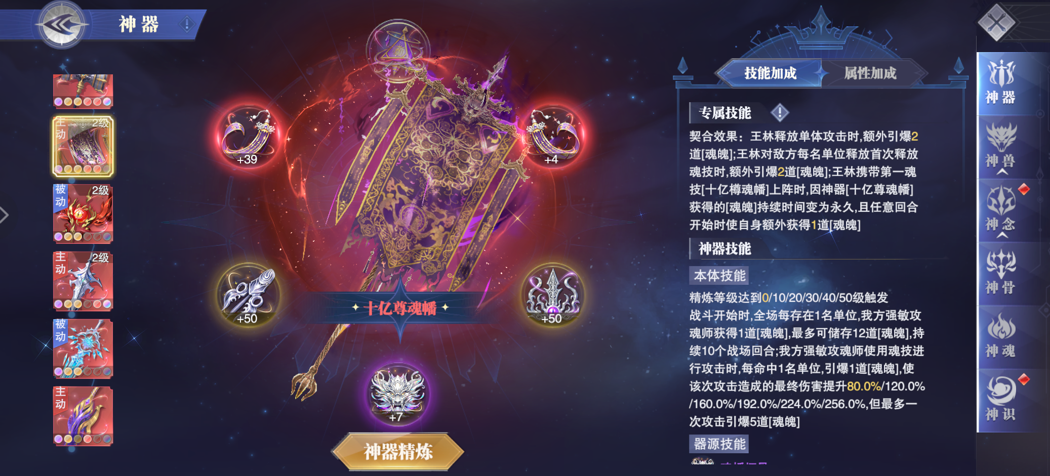 斗罗大陆魂师对决中的魂骨套有哪些选择 斗罗大陆魂师对决中的魂骨套有哪些选择