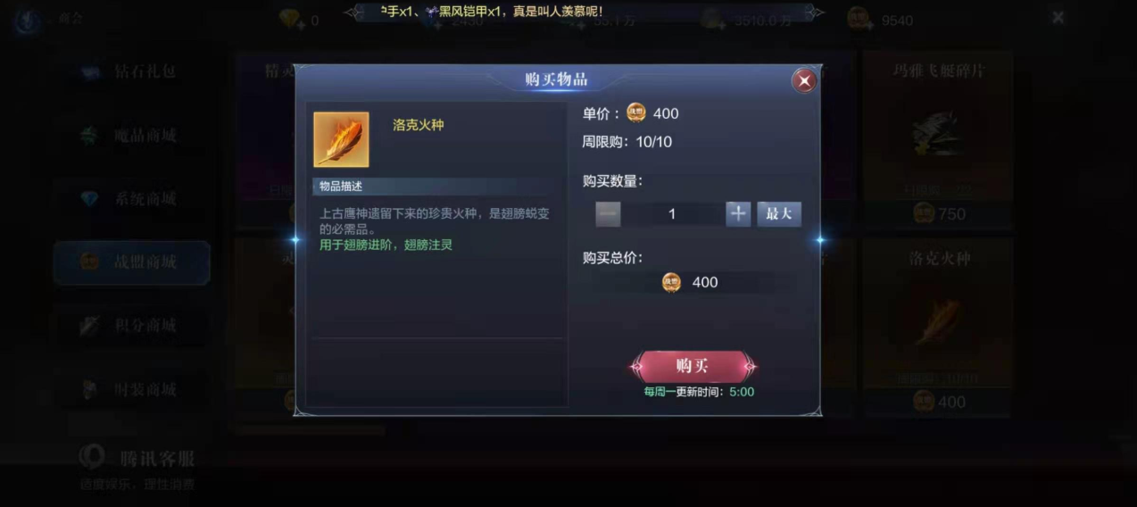 全民奇迹2斗士天赋需要花费多少金币