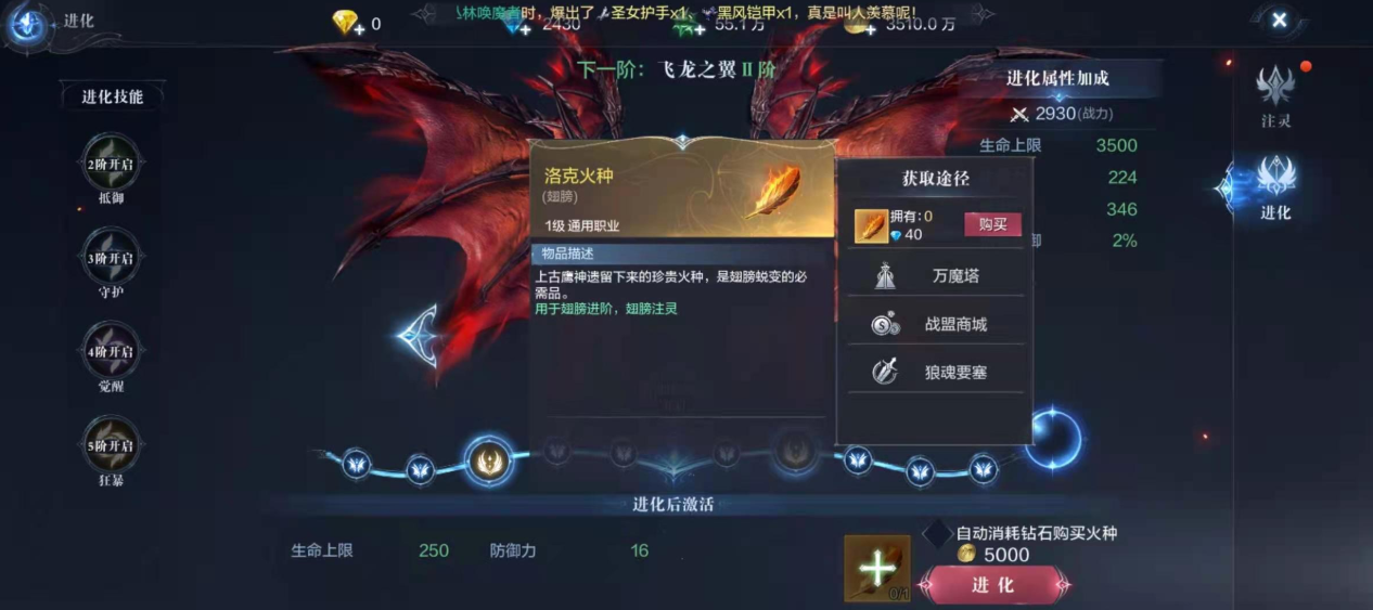 全民奇迹2斗士天赋需要花费多少金币