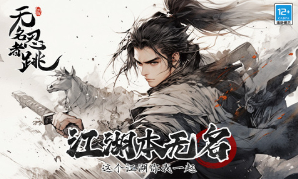 无名忍者跳_截图2